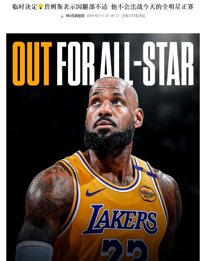 九游娱乐-詹姆斯回归赛场，突破纪录首场状态亮眼，法国队观众沸腾！的简单介绍